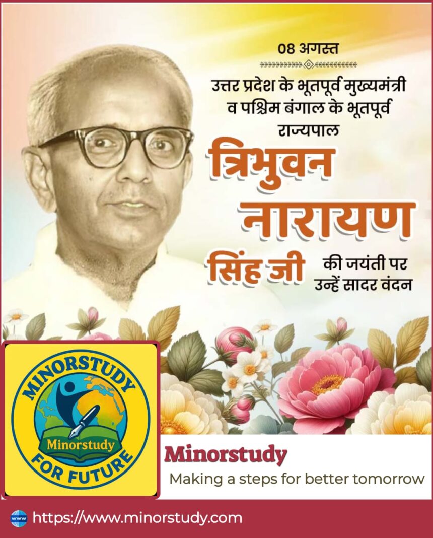Tribhuvan Narayan Singh