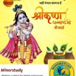 Happy Krishna Janmashtami
