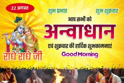 Anvadhan