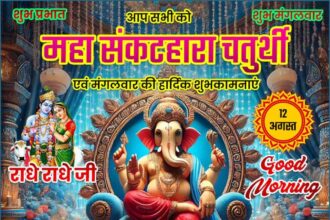 Maha Sankashti Chaturthi