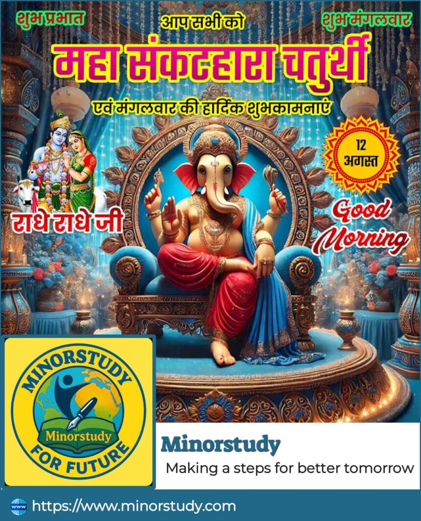 Maha Sankashti Chaturthi