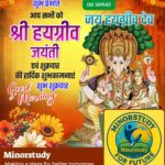 Sri Hayagriva Jayanti