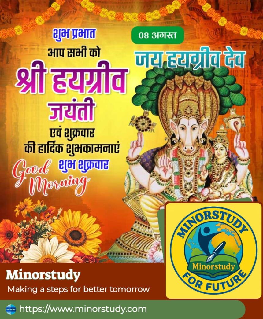 Sri Hayagriva Jayanti