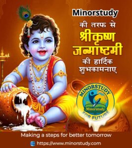 Janmashtami