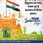 Happy Independence Day