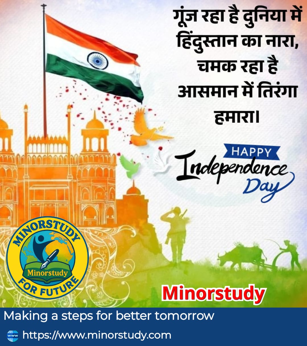 Happy Independence Day