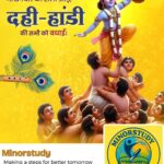 Dahi Handi