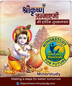 Shri Krishna Janmashtami