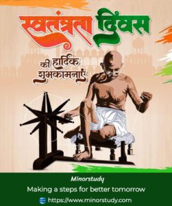 Independence Day