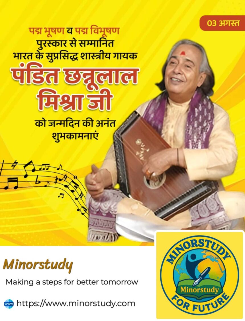 Pandit Chhannulal Mishra Ji
