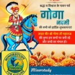 Goga Navami