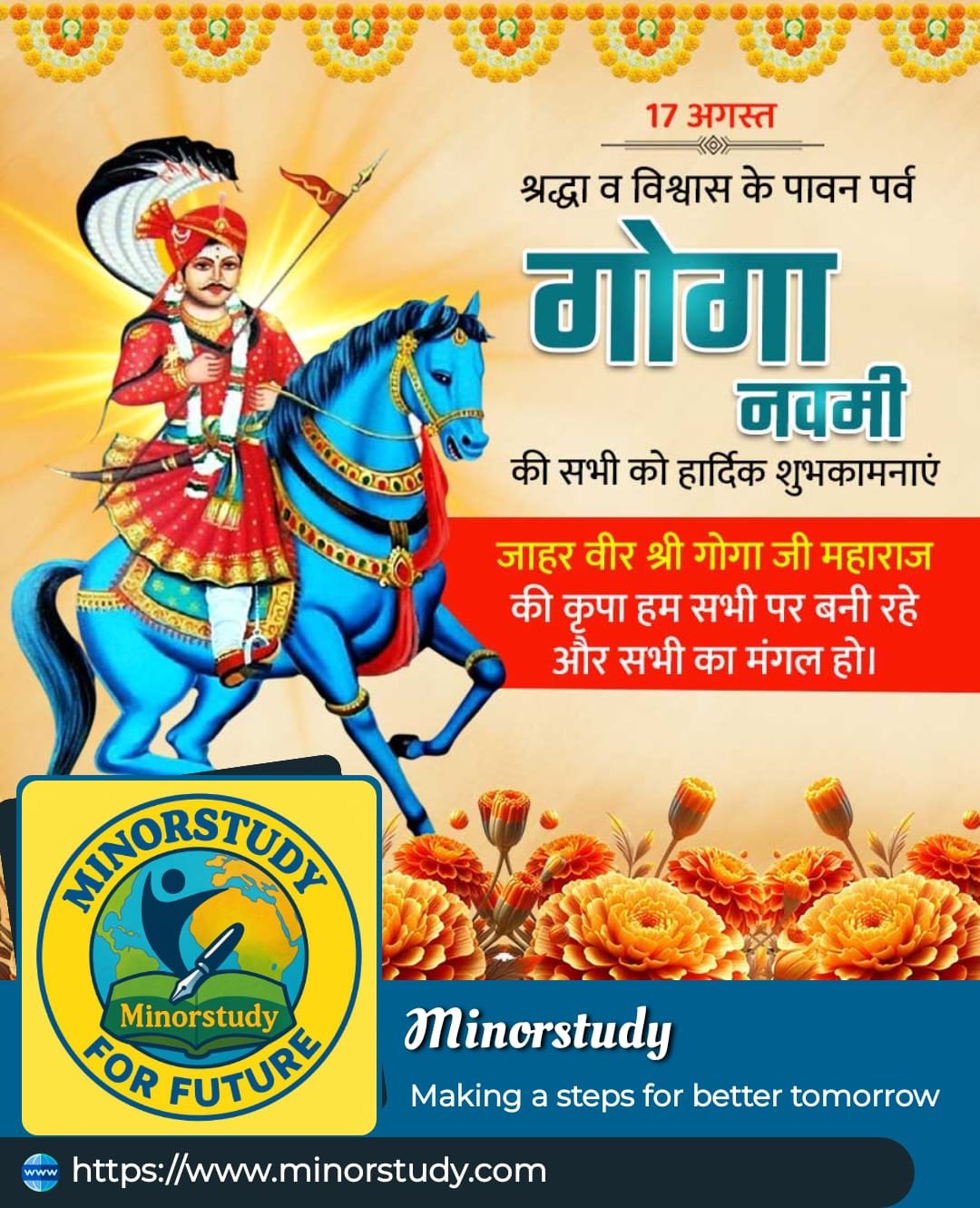 Goga Navami