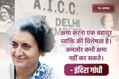 Indira Gandhi