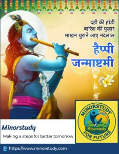 Happy Janmashtami