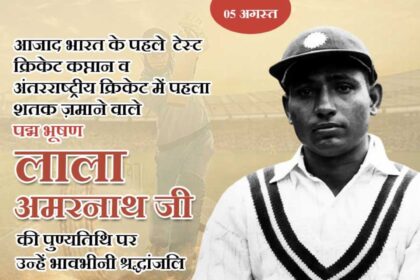 Lala Amarnath Ji