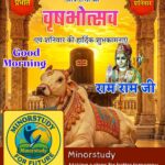 Vrishabhotsav