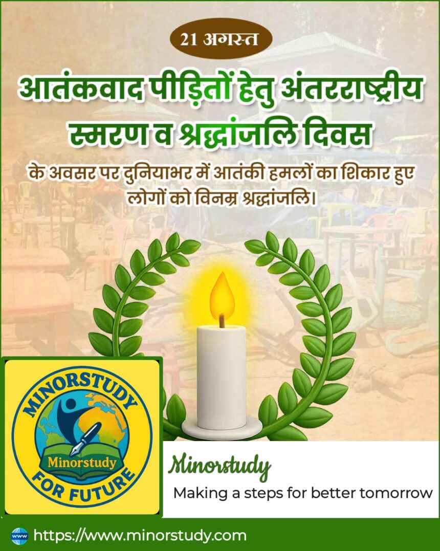 International Day of Remembrance and Tribute to the Victims of Terrorism