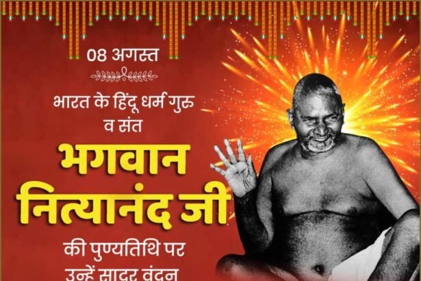 Lord Nityananda Ji