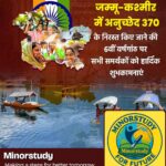 Article 370 Abrogation