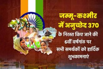 Article 370 Abrogation