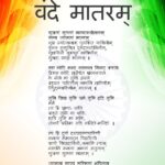 National Song of India