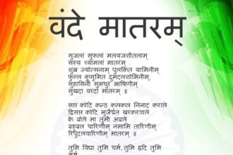 National Song of India