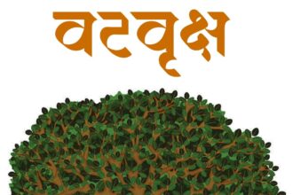 National Tree of India