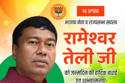 Rameshwar Teli Ji