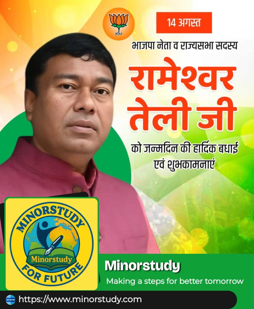 Rameshwar Teli Ji