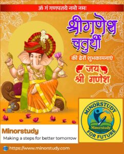 Ganesh Chaturthi