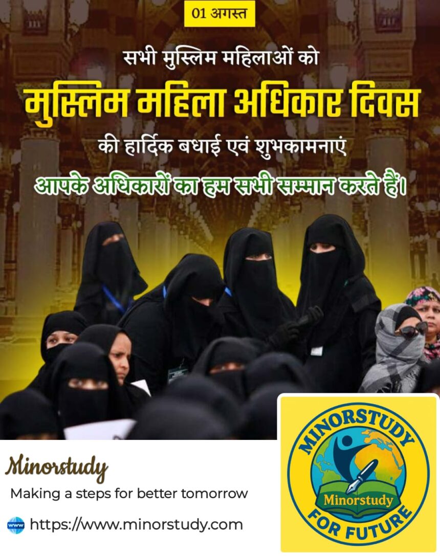 Muslim Women Rights Day