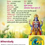 Ekadashi & Mangal Gauri Vrat