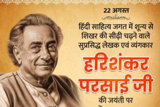 Harishankar Parsai Ji