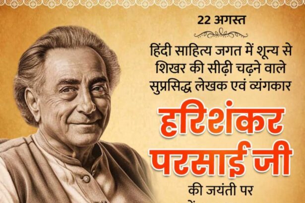 Harishankar Parsai Ji