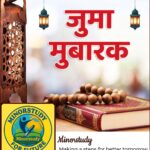 जुमा मुबारक