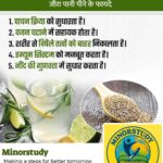 Cumin Water