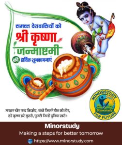 Krishna Janmashtami
