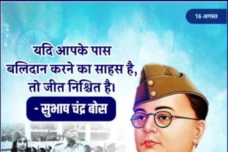 Subhash Chandra Bose