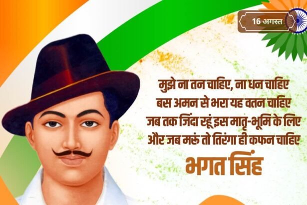 Bhagat Singh