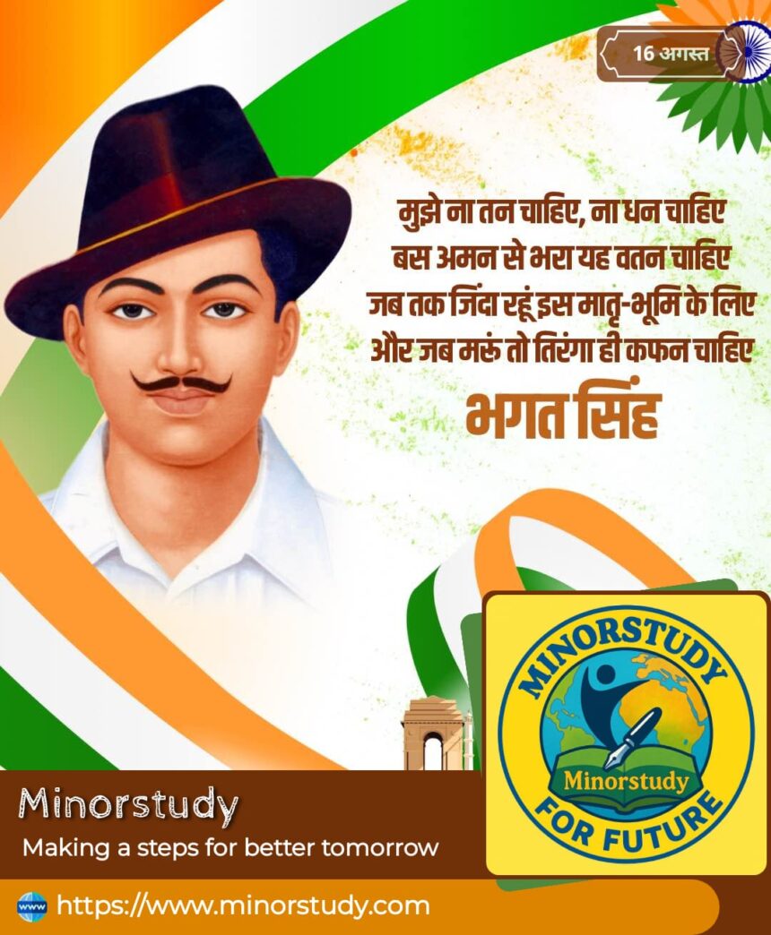 Bhagat Singh