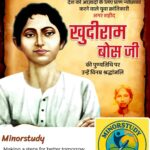 Khudiram Bose