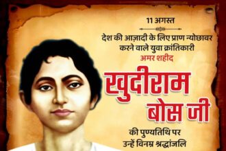 Khudiram Bose