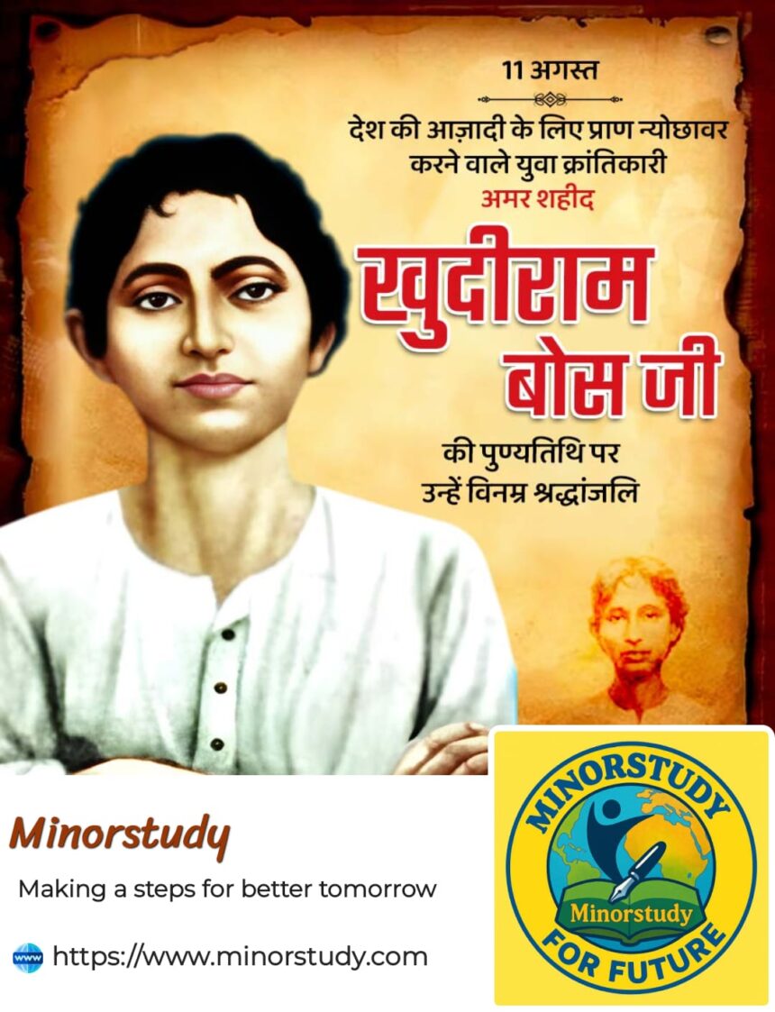 Khudiram Bose