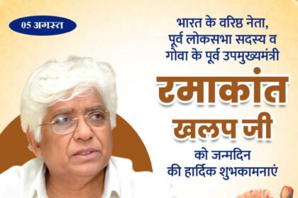 Ramakant Khalap Ji