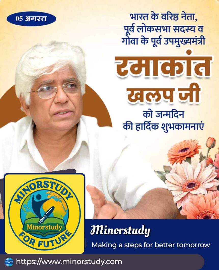 Ramakant Khalap Ji
