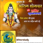 Antim Somari