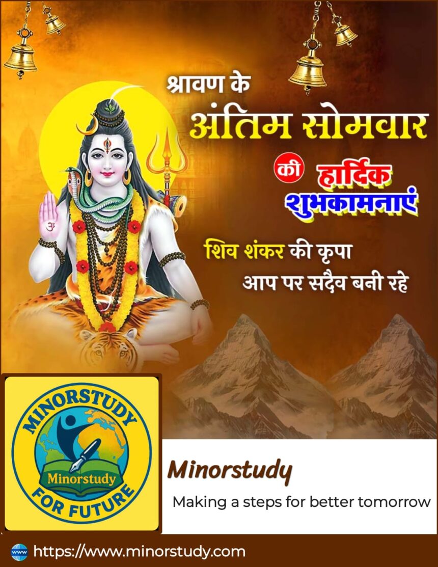Antim Somari