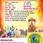 Singh Sankranti