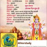 बलराम जयंती और रंधन छठ