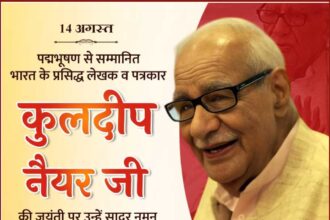 Kuldeep Nayar Ji